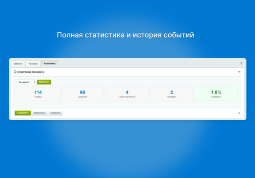 Octopus CDP Модальные окна