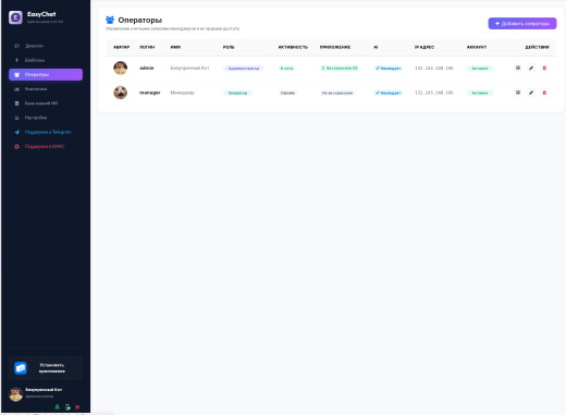 EasyChat