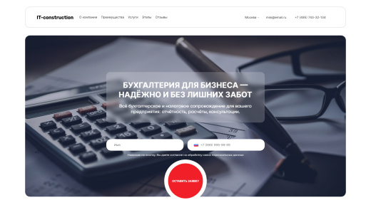 Адепо