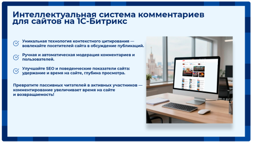 Комментарии на сайт — модуль комментариев с цитированием текста и модерацией
