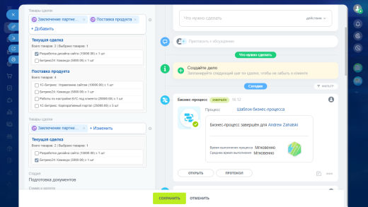 Пользовательское поле: Товары сделок