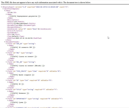  Income Media: Экспорт и резервное копирование бизнес-процессов: XML, JSON, .bpt