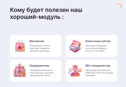 Генератор контента (DeepSeek AI)