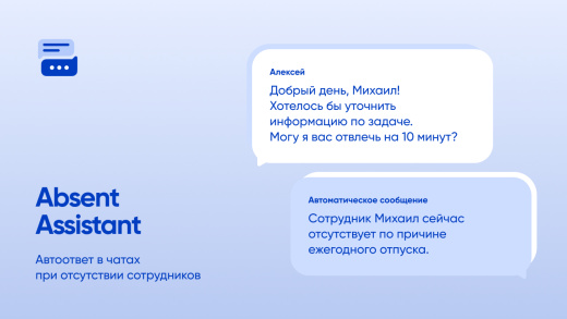 Webest: Absent Assistant