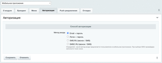 Мобильное приложение WebView