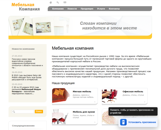 PWA Конструктор