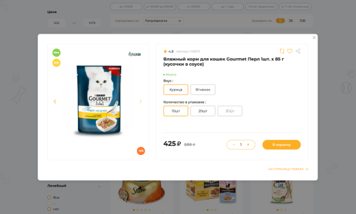 Отраслевой интернет-магазин товаров для животных «Крайт: Зоотовары.Pets»
