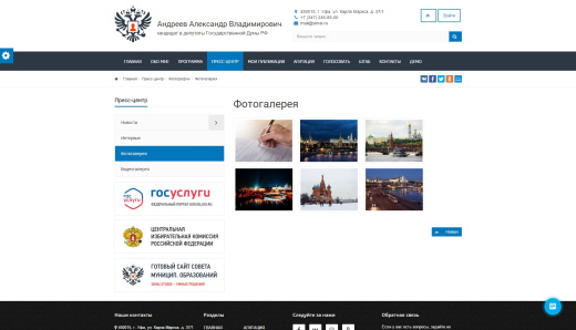 SIMAI: Сайт кандидата в депутаты – адаптивный с версией для слабовидящих