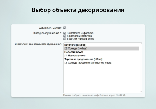 INRAISE: Декоратор свойств и полей для администраторов и контент-менеджеров