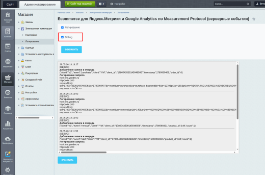 M3V.analytics серверные события