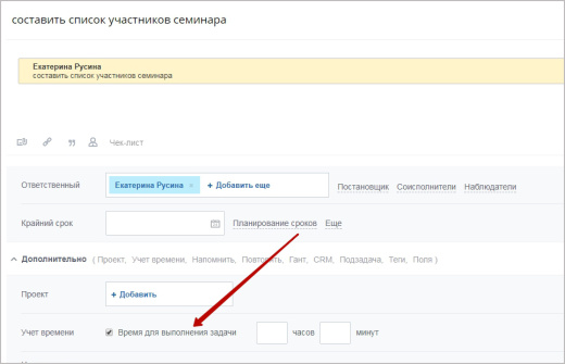Автоустановка "Учитывать время"