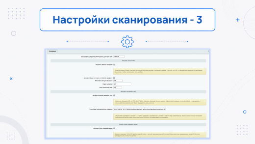Антивирус: поиск вирусов и троянов