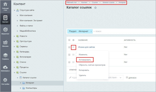 Каталог ссылок