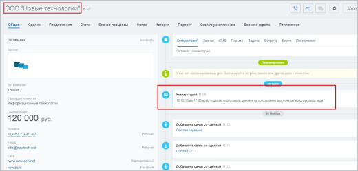 Живая лента: копирование в комментарий сущности