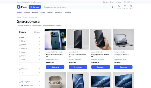 Ранто — умный интернет-магазин и витрина