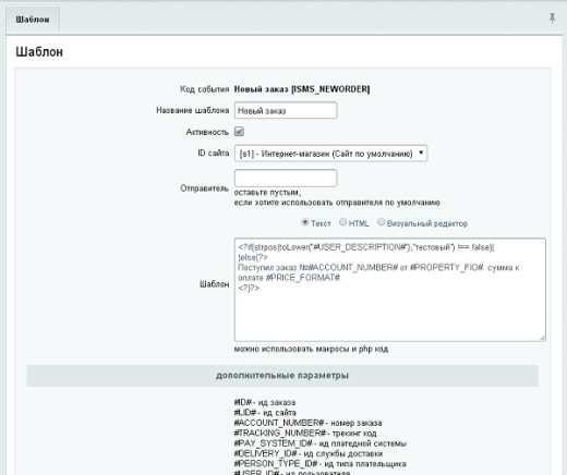 TargetSMS: СМС-рассылки и уведомления
