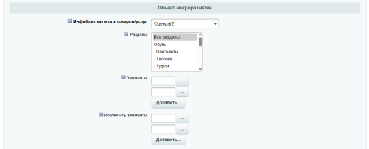 INRAISE: Schema.org/Product. Микроразметка для товаров: Product, Offer, AggregateOffer, OfferCatalog