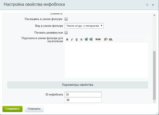 Свойство инфоблока "привязка к разделу"
