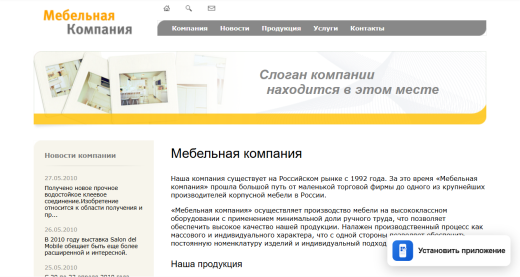 PWA Конструктор