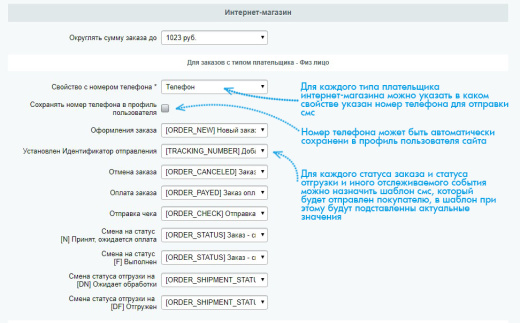 BXmaker. СМС Оповещения  (70+ sms сервисов)