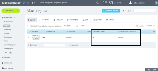 Автоустановка "Учитывать время"