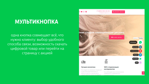 Виджеты на сайт от Envybox