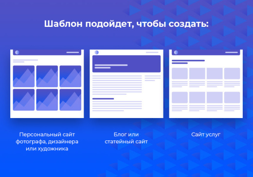 STARt: Phantom - бесплатный сайт-портфолио