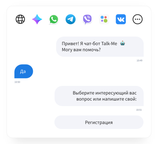 Talk-Me - Онлайн консультант для сайта
