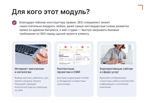 Goodsol Schema.org SEO