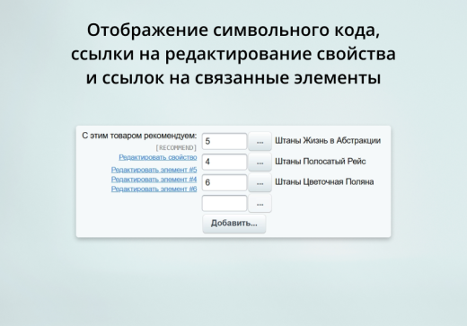 INRAISE: Декоратор свойств и полей для администраторов и контент-менеджеров