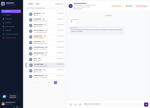 EasyChat