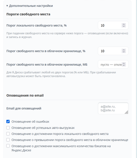 АСТОНИА: Выгрузка бэкапов на Яндекс.Диск