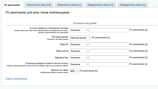 Платёжная система Moldova-Agroindbank (v.2)