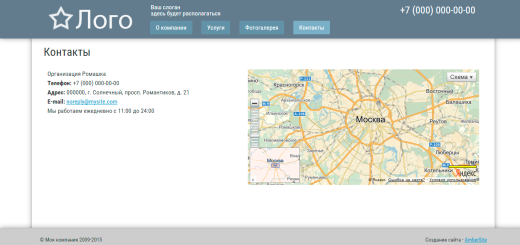 Простой сайт (визитка) Lite
