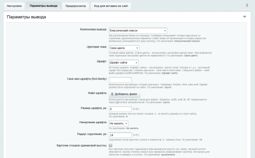 Отзывы с Яндекс.Карт
