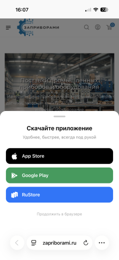 Мобильное приложение WebView