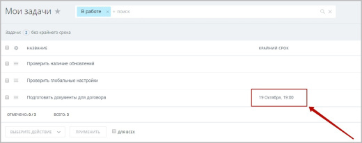 Напоминание о задаче