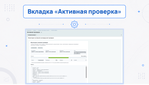Антивирус: поиск вирусов и троянов