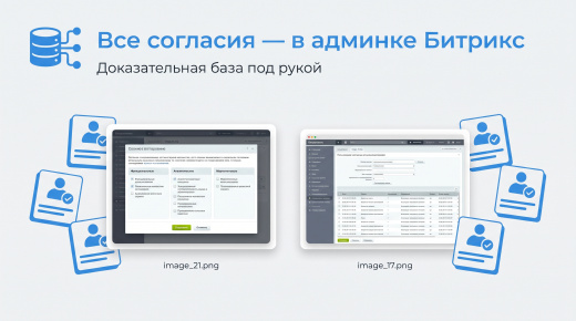 Плашка кукис и генератор политики конфиденциальности