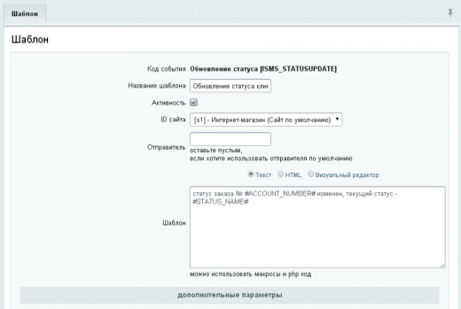 B2BSMS: СМС - уведомления