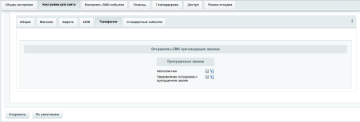 SMS4B - СМС для бизнеса