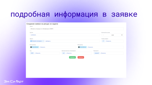 Управление ресурсами