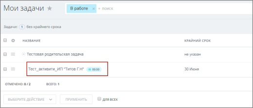Создание задачи с вложениями, с привязкой к сущности crm, с возможностью подзадачи и чек-листом