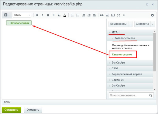 Каталог ссылок