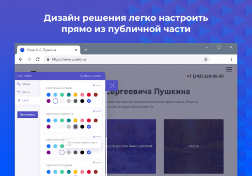 STARt: Phantom - бесплатный сайт-портфолио
