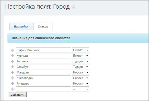 Зависимые поля в списках