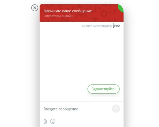 JivoSite: оптимизированное подключение под Google PageSpeed