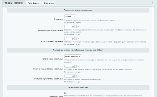Плавающая почтовая форма