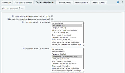 INRAISE: Schema.org/Product. Микроразметка для товаров: Product, Offer, AggregateOffer, OfferCatalog