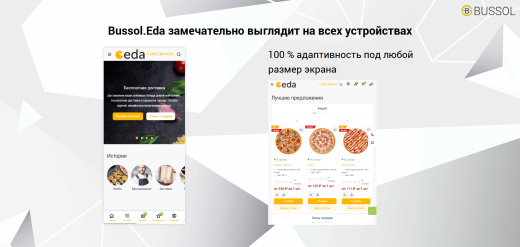 Bussol: Еда - интернет-магазин кафе и ресторанов быстрого питания